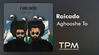 آهنگ جدید آغوش تو از رایکادو