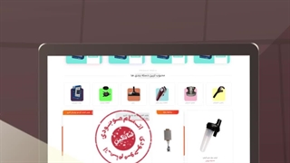 موشن استوری فروشگاه آنلاین | پلاسینگ