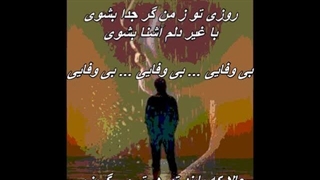 Fereydoun Farrokhzad & Sally - Migorizi  فریدون فرخزاد و سالی‌ - می گریزی