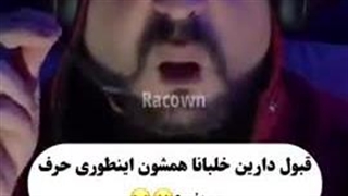 من قبول دارم