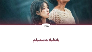 معنی آهنگ ایو Love wins all ترجمه و زیرنویس از لی یورا