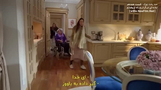 دانلود قسمت هجدهم سریال سبد رخت چرک  با زیرنویس فارسی Kirli Sepeti E18