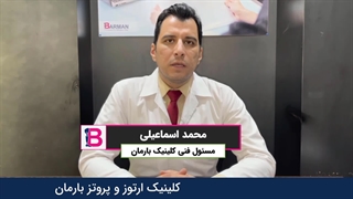 جبران کوتاهی اندام با کفی طبی | کلینیک بارمان