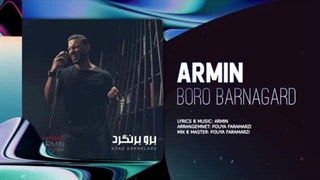 آهنگ آرمین زارعی بنام برو برنگرد