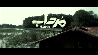 سریال مرداب قسمت 19 لینک دانلود این سریال در پایین توضیحات ویدیو