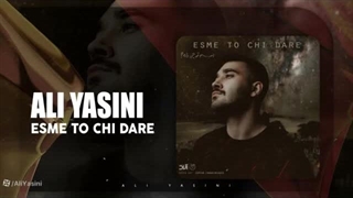 آهنگ علی یاسینی بنام اسم تو چی داره