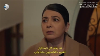 دانلود قسمت هفتاد و سوم سریال سه خواهر  با زیرنویس فارسی Uc Kiz Kardes E73