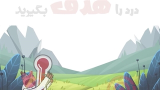 میدونید درد مشتریانتون چیه؟؟!!