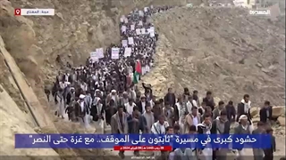 زمینه سازان ظهور - حرکت عظیم مردم یمن برای مبارزه با آمریکا و اسرائیل - طوفان الاقصی