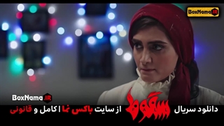 دانلود سریال سقوط الناز ملک بازیگر سریال زخم کاری ۲ سریال ایرانی