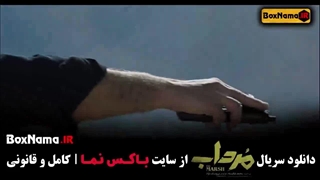 سریال مرداب قسمت ۱۴ انلاین / سریال مرداب قسمت 18