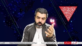 آقای تحلیلگر/اعترافات زجر آور کارشناسان برانداز همزمان با سالگرد انقلاب 57 : آنها منطقه را از نو ساخته اند