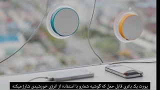 جذابترین و جالب ترین اختراعات!!