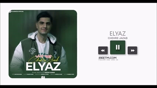 الیاز چهره جذاب