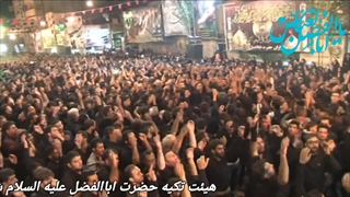 تکیه ابوالفضل(ع) ملایر - محرم 1395 - قسمت پنجم