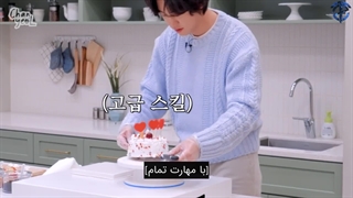 تماشای قسمت هفتم چان‌تیوب CHANYEOL (کیک هدیه ولنتاین به اکسوالا) با حضور چانیول و زیرنویس فارسی چسبیده