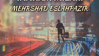 آهنگ عاشقانه تنهام میزاری مهرشاد اصلاح پذیر