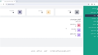 تعریف شماره سوییچ در سایت ایزی فاکتور
