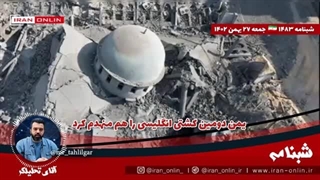 14021128: عملیات خط لوله گاز ایران کار صهیون بوده؟ / یمن دومین کشتی انگلیسی را هم منهدم کرد