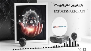 اهداف بازاریابی بین المللی