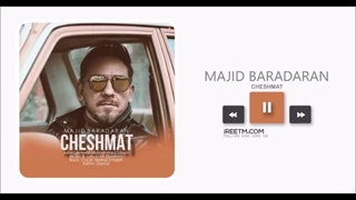 مجید برادران چشمات