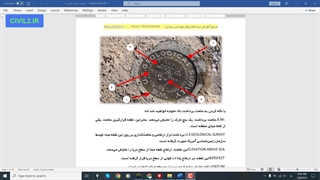 آموزش نقشه برداری به زبان ساده