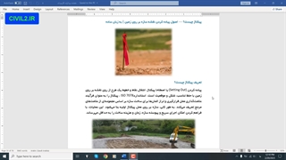 آموزش نقشه برداری با دوربین توتال