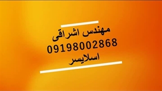 اسلایسر و خلال کن سیب و پرتقال و کیوی