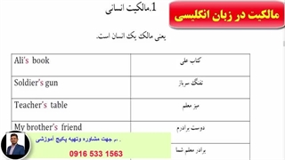 آموزش لغات انگلیسی ، مکالمه انگلیسی و آمادگی آزمون آیلتس با استاد ۱۰ زبانه