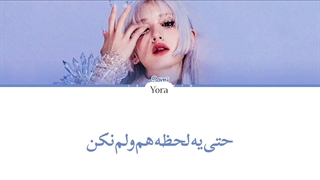 معنی آهنگ سومی Pisces ترجمه و زیرنویس از لی یورا