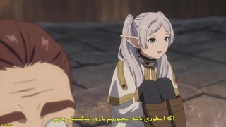 انیمه Sousou no Frieren فریرن : فراتر از پایان سفر قسمت 24 با زیرنویس فارسی چسبیده