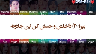 لیریک اهنگ Magic از انمیکس،ایتزی،استری کیدز،جی وای پی+ترجمه فارسی و کالرکد