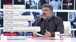 میثم مطیعی شبکه 3