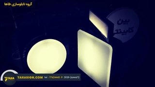 تابلو چلنیوم گرد تابلوسازی طاها تابلو چلنیوم تابلو لایت باکس