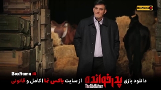 دانلود سریال پدرخوانده قسمت ۷ (پدر خوانده مافیا) اهنگ معین زد