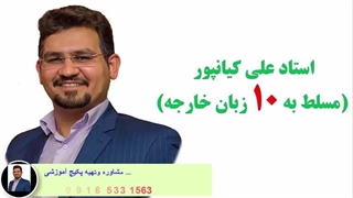 آموزش کامل زبان انگلیسی از پایه تا پیشرفته و آمادگی آزمون