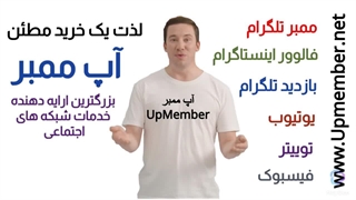 بهترین نوع ممبر تلگرام بست فارسی