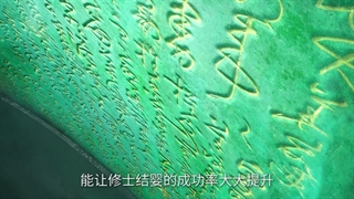 Renegade Immortal[2023][Ep26]