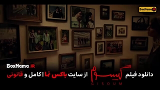 دانلود فیلم گیسوم { فیلم گیسوم } پگاه آهنگرانی