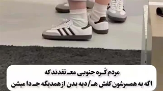 خرافات عجیب کره