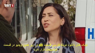 سریال بن بست قلب قسمت 48 - دوبله فارسی - HD