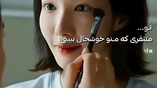 با شوهرم ازدواج کن خیلی خوب بود ، استایل های دختره رو دوست داشتم