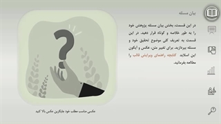 قالب پاورپوینت پروپوزال – رایگان 1