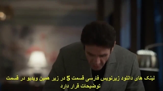 بهار قسمت 5