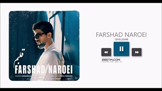 فرشاد نارویی قلبم