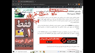 ولیدیتور validator چیست؟