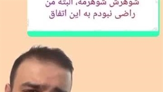 احسان میرزاد .. شوهرش شوهرمه