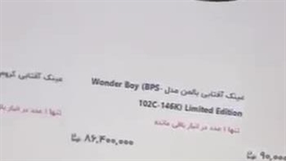 احسان میرزاد .. عینک ۹۰ میلیونی