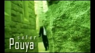 Pouya - Safar | پویا ـ سفر
