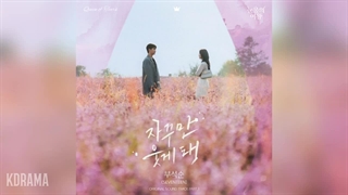 OST(Pt.1) سریال Queen Of Tears به نام The Reason Of My Smile از SEVENTEEN (BSS)